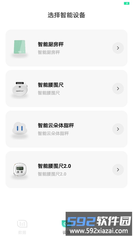 可否健康app截图3