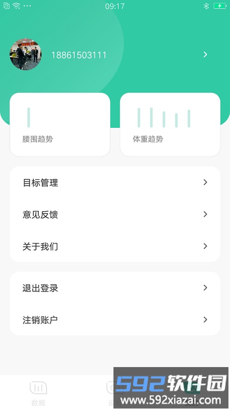 可否健康app截图4