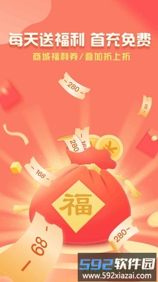 折扣鱼官方正版截图1