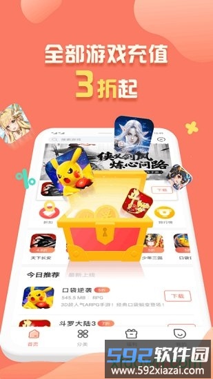 折扣鱼官方正版截图2