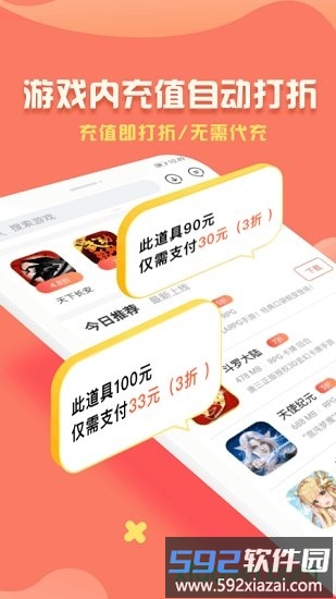 折扣鱼官方正版截图3