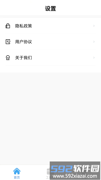 栋剧工具箱app截图3