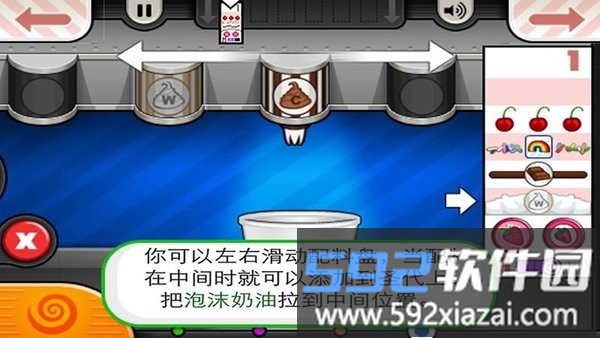 街边摊模拟器截图1