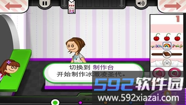 街边摊模拟器截图2
