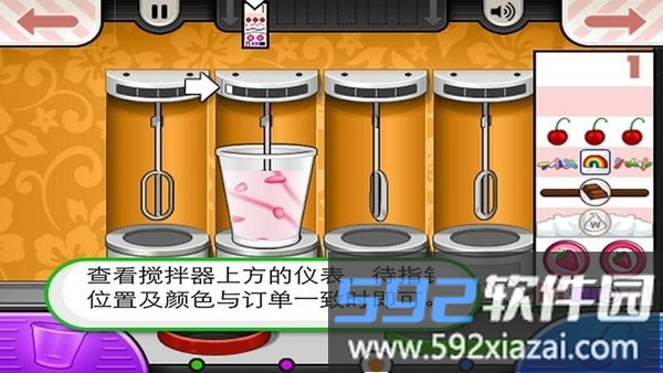 街边摊模拟器截图3