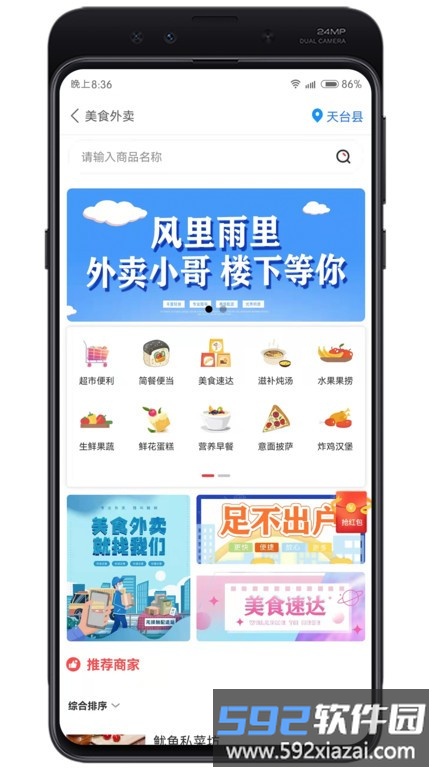 牛鸣同城手机版截图2