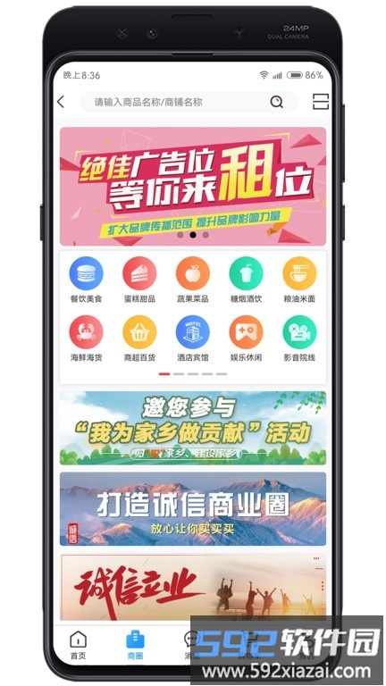 牛鸣同城手机版截图3