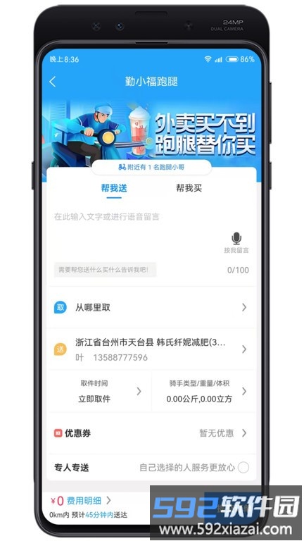 牛鸣同城手机版截图4