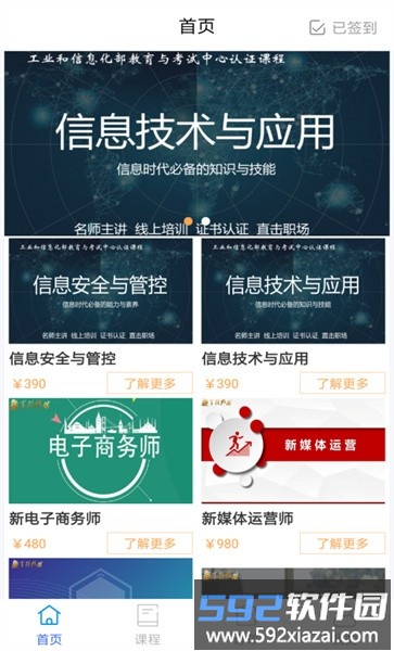 军强致胜手机版截图1