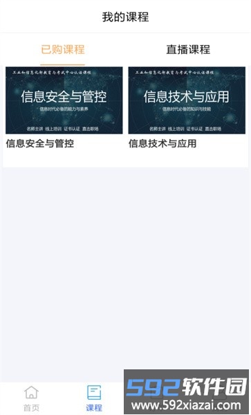 军强致胜手机版截图2