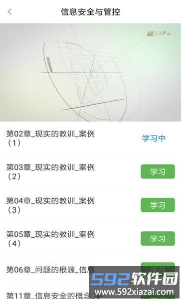 军强致胜手机版截图4