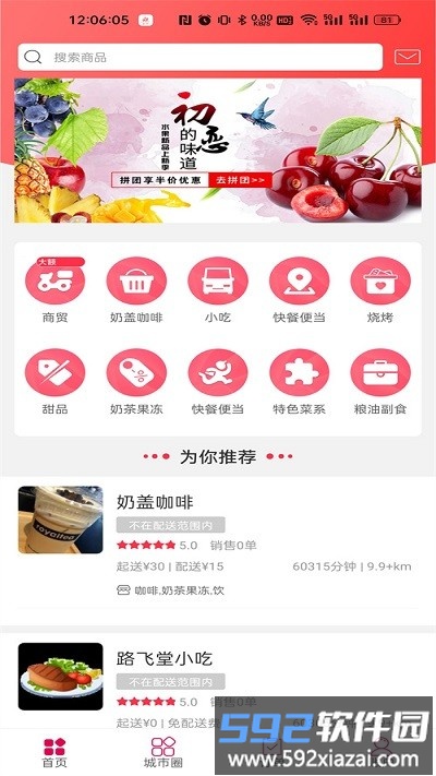 凯里同城网截图1