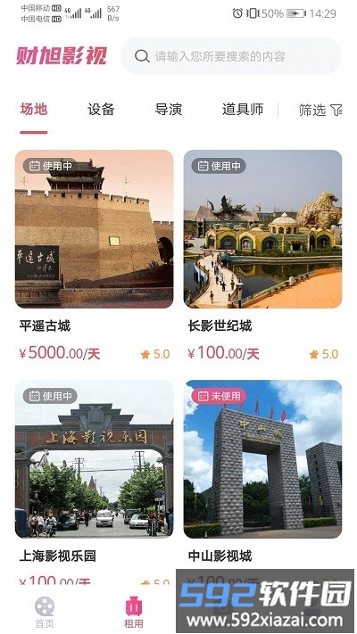 蜂巢影视联盟官方版截图1