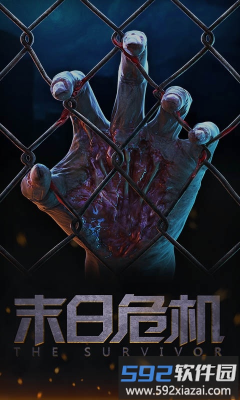 末日危机国际服截图3