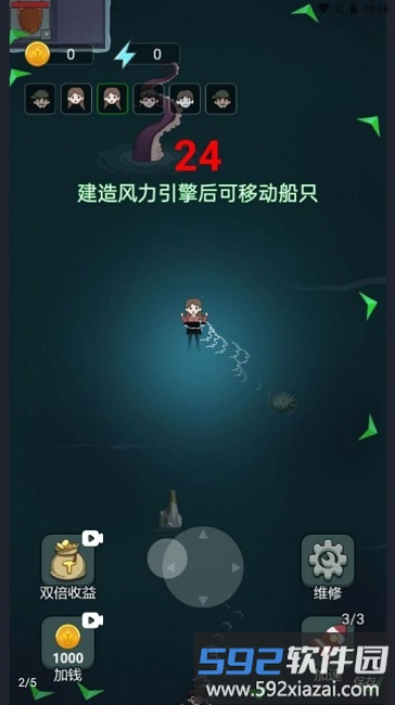 海上躺平游戏截图2