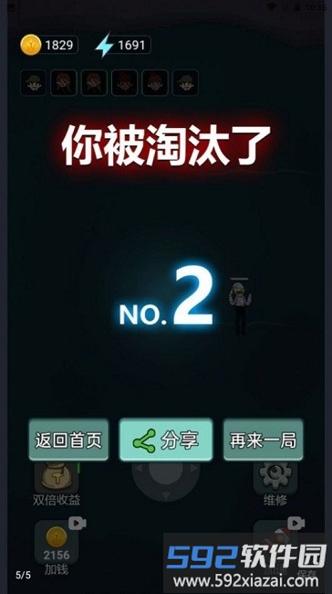 海上躺平游戏截图3