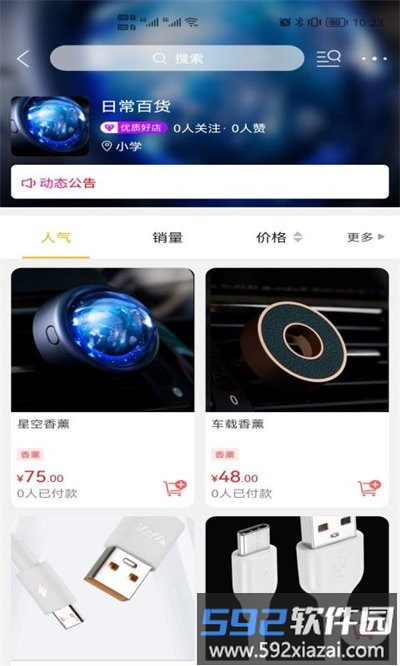 掌上和顺官方版app截图1