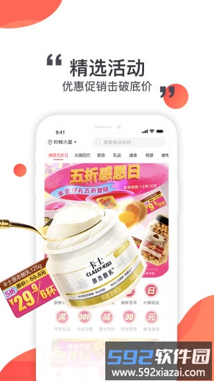 莲花go商城截图1