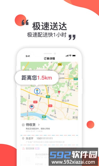 莲花go商城截图2