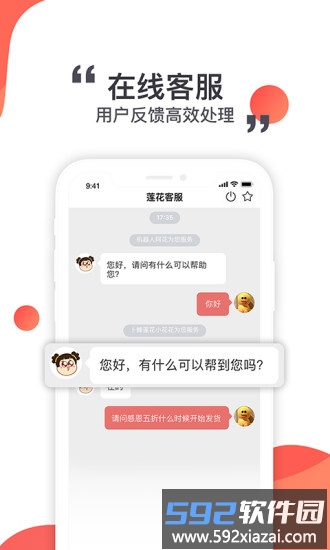 莲花go商城截图3