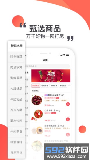 莲花go商城截图4