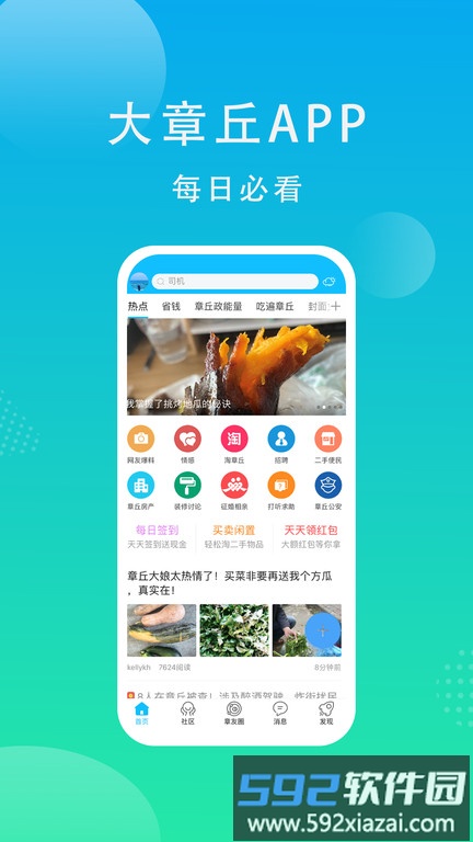 大章丘招聘网最新版截图1