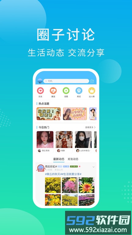 大章丘招聘网最新版截图2
