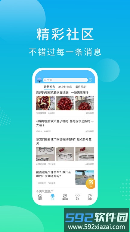 大章丘招聘网最新版截图3