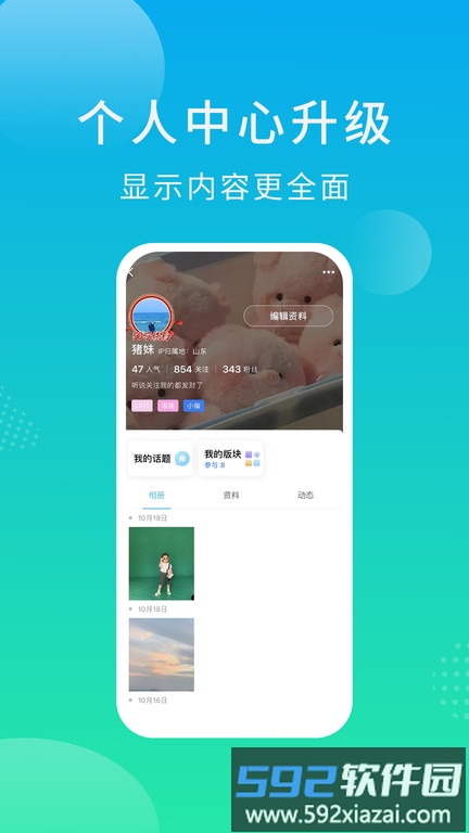 大章丘招聘网最新版截图4