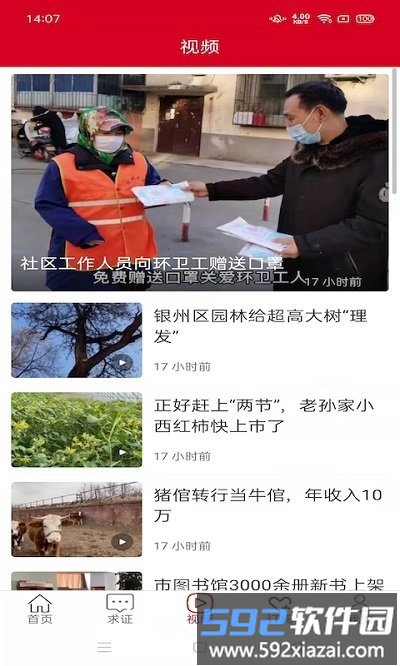 铁岭发布客户端截图3