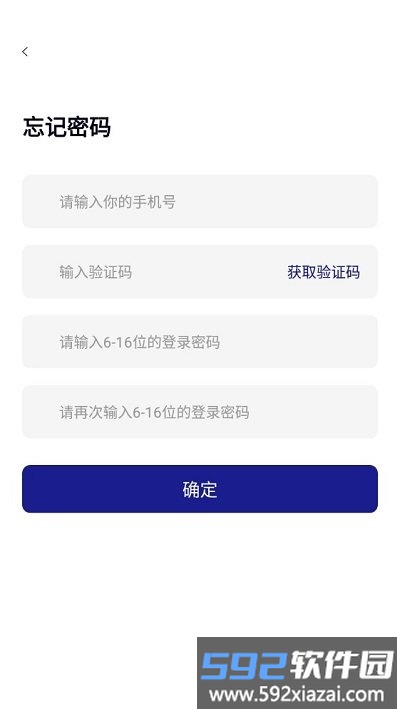 石钟车主手机版截图1