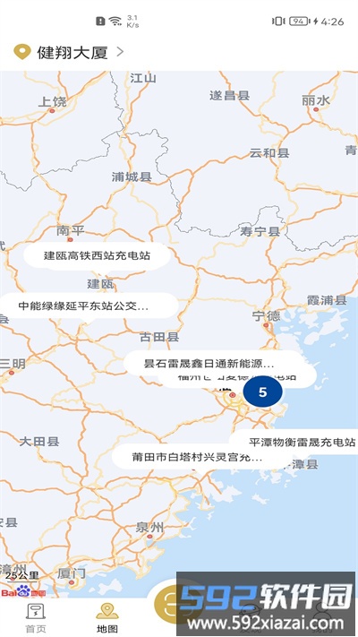 雷晟充电官方版截图4