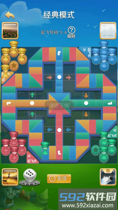 飞行棋大战手游截图1