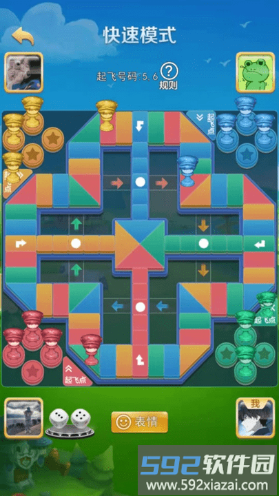 飞行棋大战手游截图3