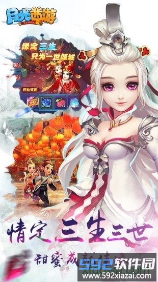 月光西游手机版截图1
