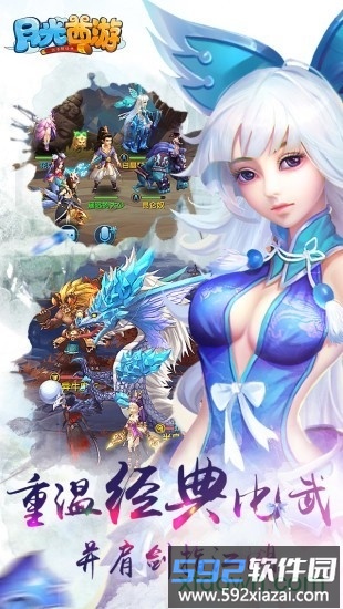 月光西游手机版截图3