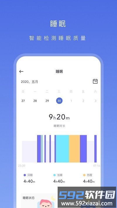onwear昂恩官方版截图2