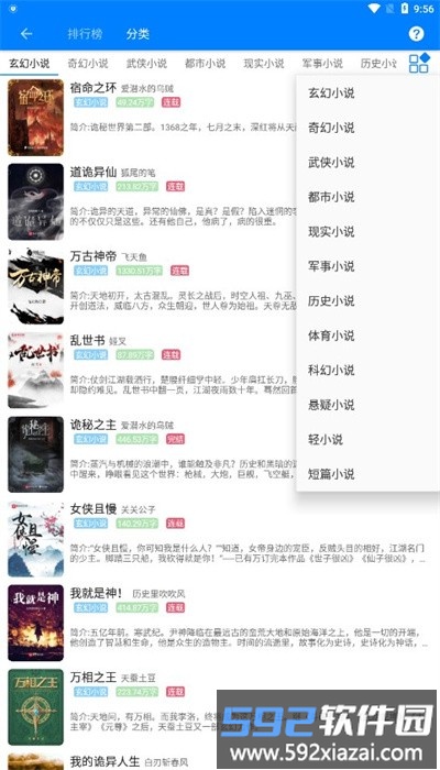 星空看书官方版截图2