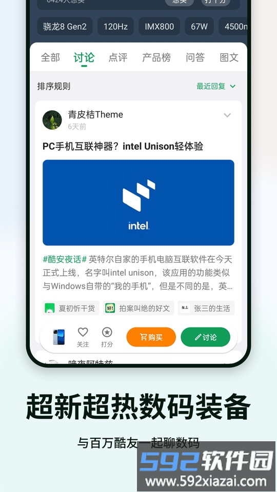 酷安应用市场app官方截图2
