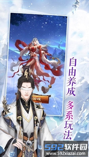 繁花羽衣手游截图2