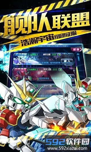 sd高达游戏截图1