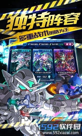 sd高达游戏截图2