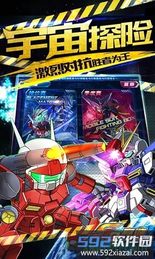 sd高达游戏截图3