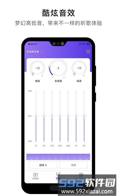杰理之家app截图1