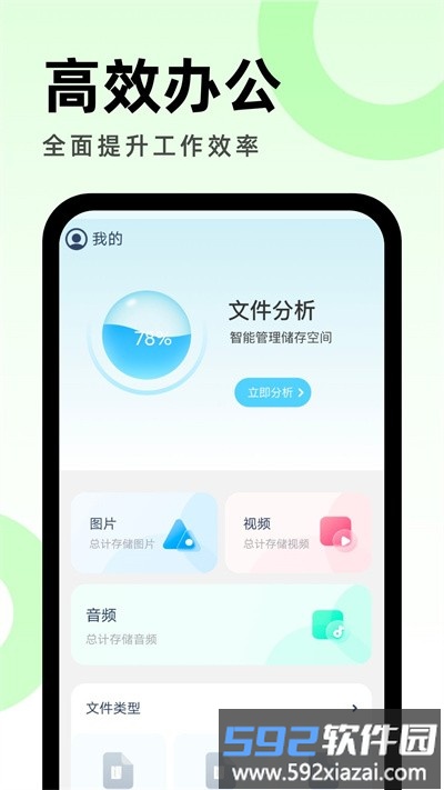 畅享优化助手官方版截图1