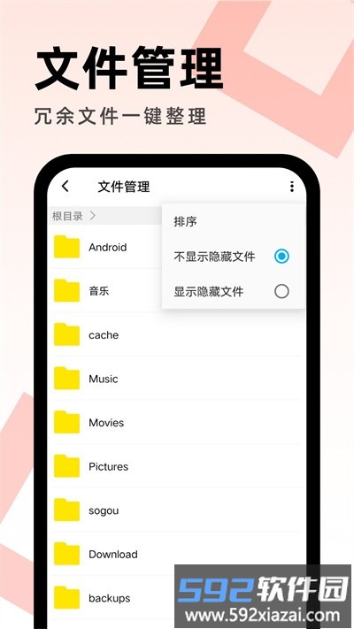 畅享优化助手官方版截图2