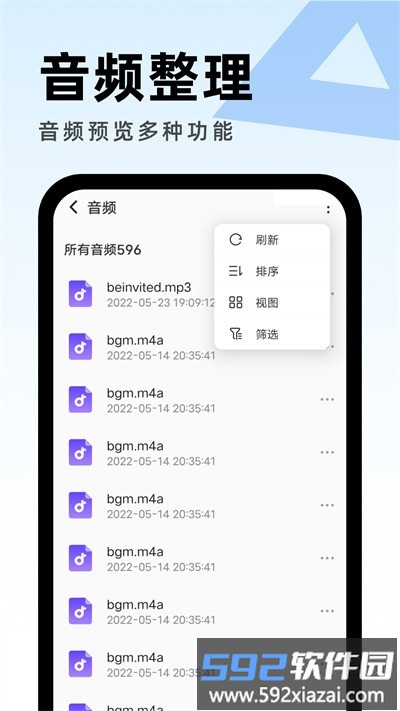 畅享优化助手官方版截图4