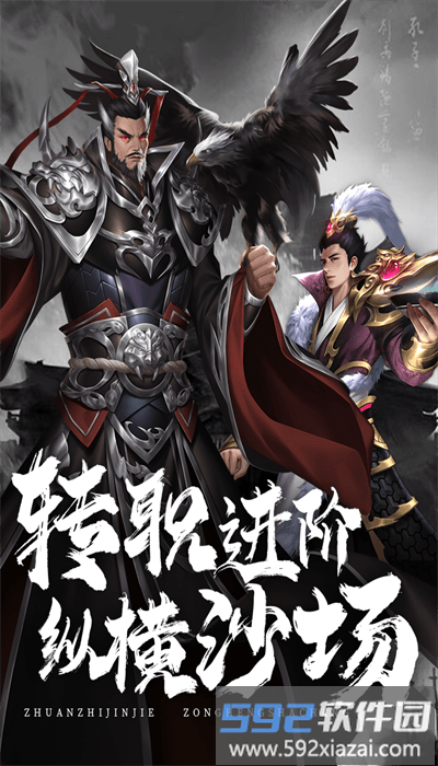山河之志手游最新版截图2