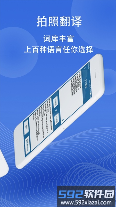 图片翻译软件截图1