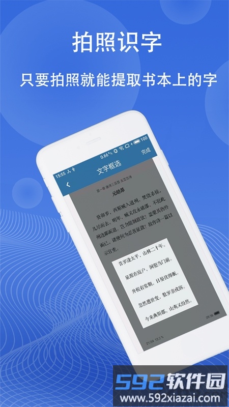 图片翻译软件截图4